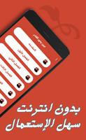 رواية بين يدى القدر screenshot 2