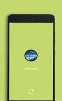 رواية توهان عاشقه poster