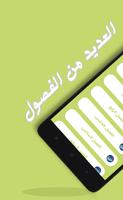 رواية توهان عاشقه screenshot 1