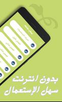 رواية توهان عاشقه screenshot 2