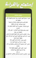 رواية توهان عاشقه screenshot 3
