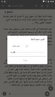 رواية كبرياء عاشقة  - كاملة 2021 -  بدون انترنت screenshot 3