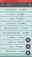 رواية ســرهــا - كاملة بدون انترنت imagem de tela 1