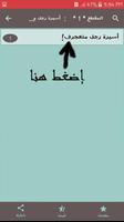 رواية ســرهــا - كاملة بدون انترنت imagem de tela 2