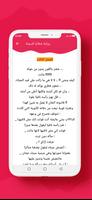 رواية شظايا قسوته screenshot 3