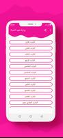 رواية شهد الحياة poster