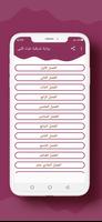 رواية شرقية غزت قلبي bài đăng