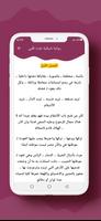 رواية شرقية غزت قلبي ảnh chụp màn hình 1