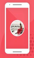 رواية شيطان العشق - بدون نت Affiche