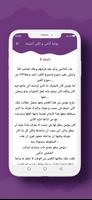 رواية أذلنى و لكنى أحببته screenshot 3
