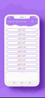 رواية عذراء علي حافة الهاوية poster