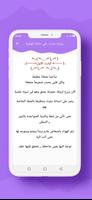 رواية عذراء علي حافة الهاوية screenshot 1