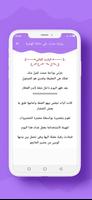 رواية عذراء علي حافة الهاوية screenshot 2