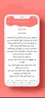 رواية أحببت ضابطة شرطة screenshot 1
