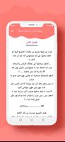رواية أحببت ضابطة شرطة screenshot 2