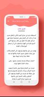 رواية أحببت ضابطة شرطة screenshot 3