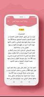 رواية أحببت مربية إبنتي screenshot 1