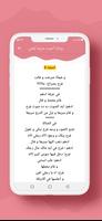 رواية أحببت مربية إبنتي screenshot 3