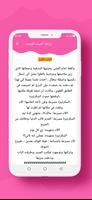 رواية أحببت الوريث screenshot 1