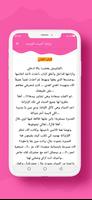 رواية أحببت الوريث screenshot 2