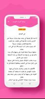 رواية أحببت الوريث screenshot 3