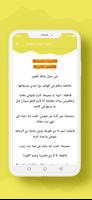 رواية أحببتُ خديجة screenshot 2
