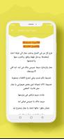رواية أحببتُ خديجة screenshot 3