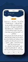 أخذنى بذنب أبي screenshot 1
