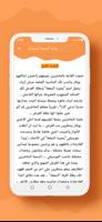 رواية البجعة السوداء screenshot 1