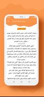 رواية البجعة السوداء screenshot 2
