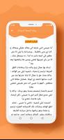 رواية البجعة السوداء screenshot 3