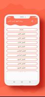 رواية الـفهد الجزء الثاني poster