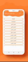 رواية القِیَّادي الجزء الأول poster