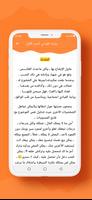 رواية القِیَّادي الجزء الأول screenshot 1