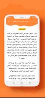 رواية القِیَّادي الجزء الأول screenshot 2