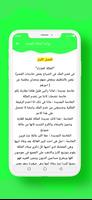 رواية الملكة العذراء screenshot 1