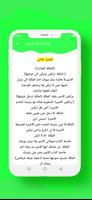 رواية الملكة العذراء screenshot 2