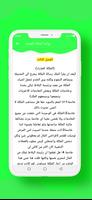 رواية الملكة العذراء screenshot 3