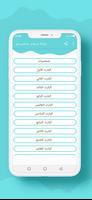 رواية عـروس صـعـيـــدى poster