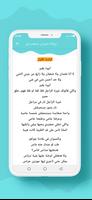 رواية عـروس صـعـيـــدى screenshot 1