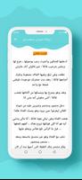 رواية عـروس صـعـيـــدى screenshot 2