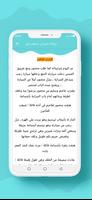 رواية عـروس صـعـيـــدى screenshot 3