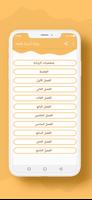 رواية أسيرة ظنونه poster