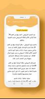 رواية أسيرة ظنونه screenshot 1
