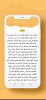 رواية أسيرة ظنونه screenshot 2