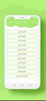 رواية أسير عينيها الجزء الثاني poster