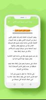 رواية أسير عينيها الجزء الثاني screenshot 1