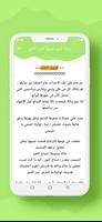 رواية أسير عينيها الجزء الثاني screenshot 3