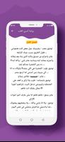 رواية أسري القلب screenshot 1