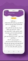 رواية أسري القلب screenshot 3